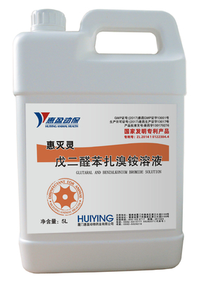 ของเหลว สัตวแพทย์ ยาวัว ยาฆ่าเชื้อ, 500mL Compound กลูตาราลดีไฮด์โซลูชั่น 10% กลูตาราลดีไฮด์ 10% เบนซาลโคเนียม