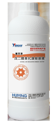 ของเหลว สัตวแพทย์ ยาวัว ยาฆ่าเชื้อ, 500mL Compound กลูตาราลดีไฮด์โซลูชั่น 10% กลูตาราลดีไฮด์ 10% เบนซาลโคเนียม